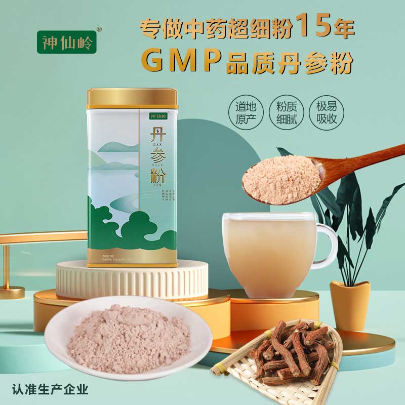 丹参粉