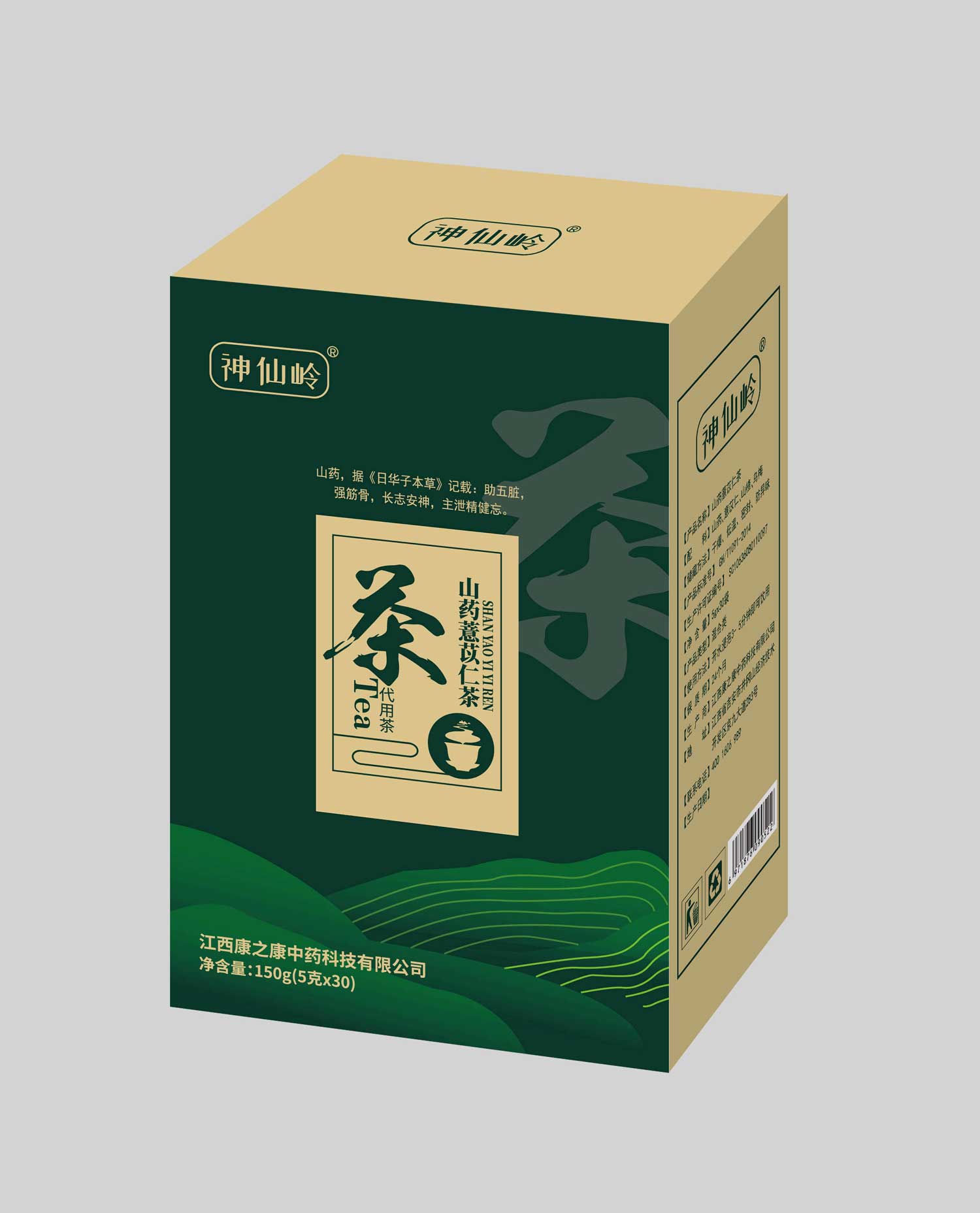 山药薏苡仁茶