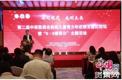 《中医药防控儿童青少年近视指南》在京发布，探讨儿童青少年近视中西医综合防控实施方案