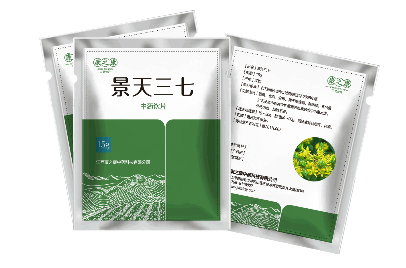 景天三七