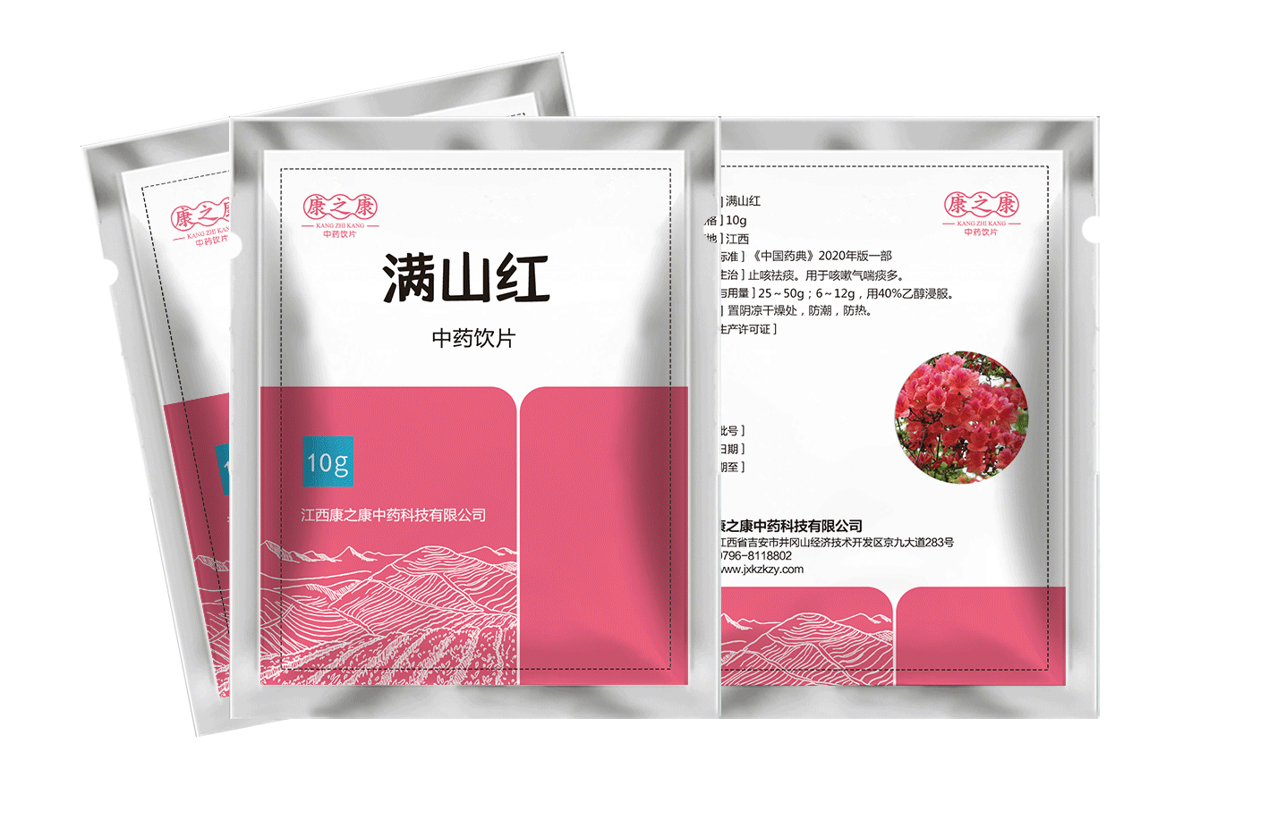 满山红