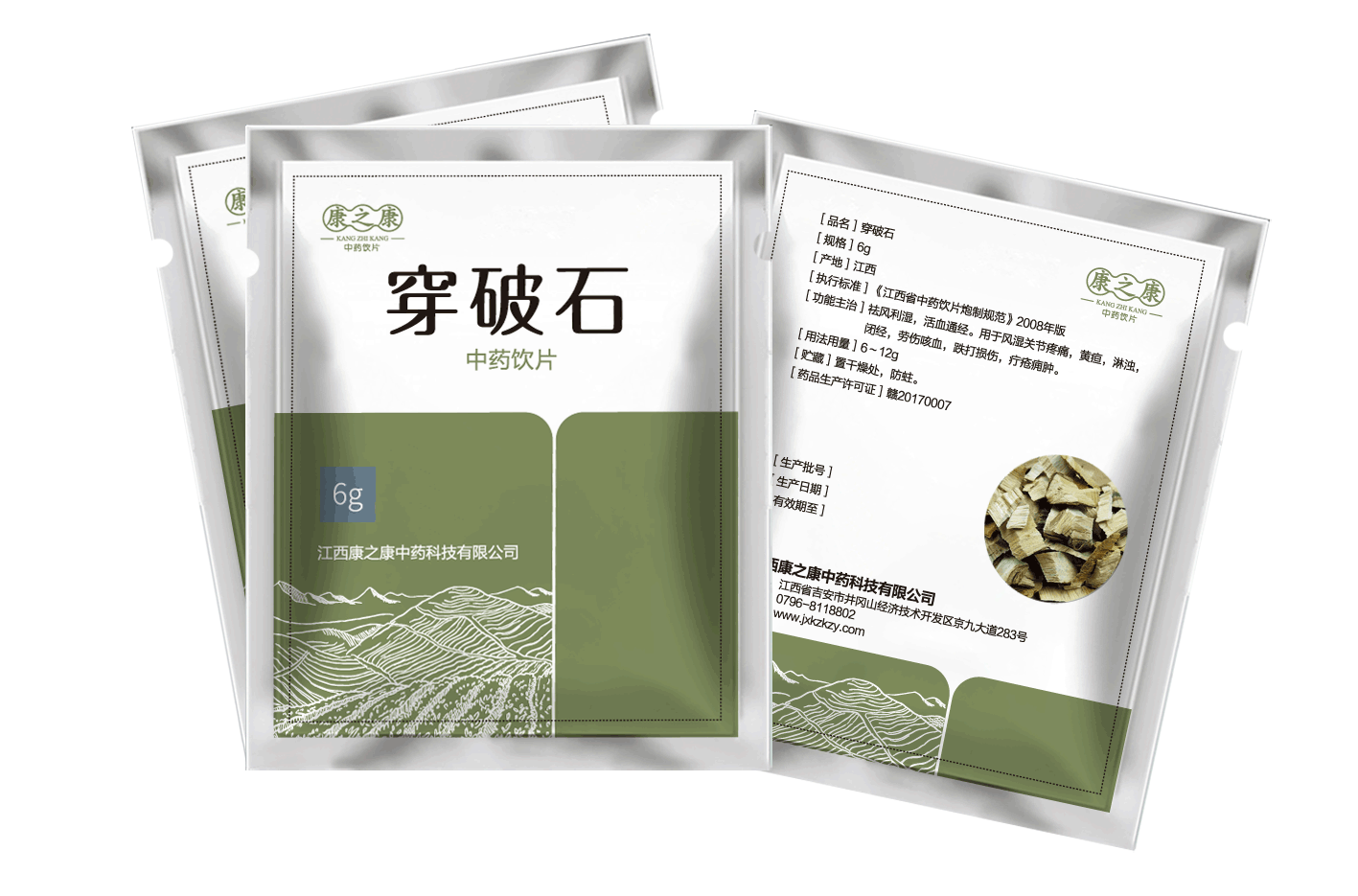 穿破石