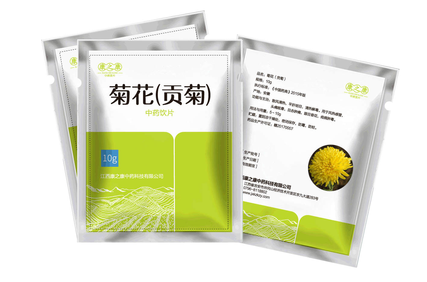 菊花（贡菊）
