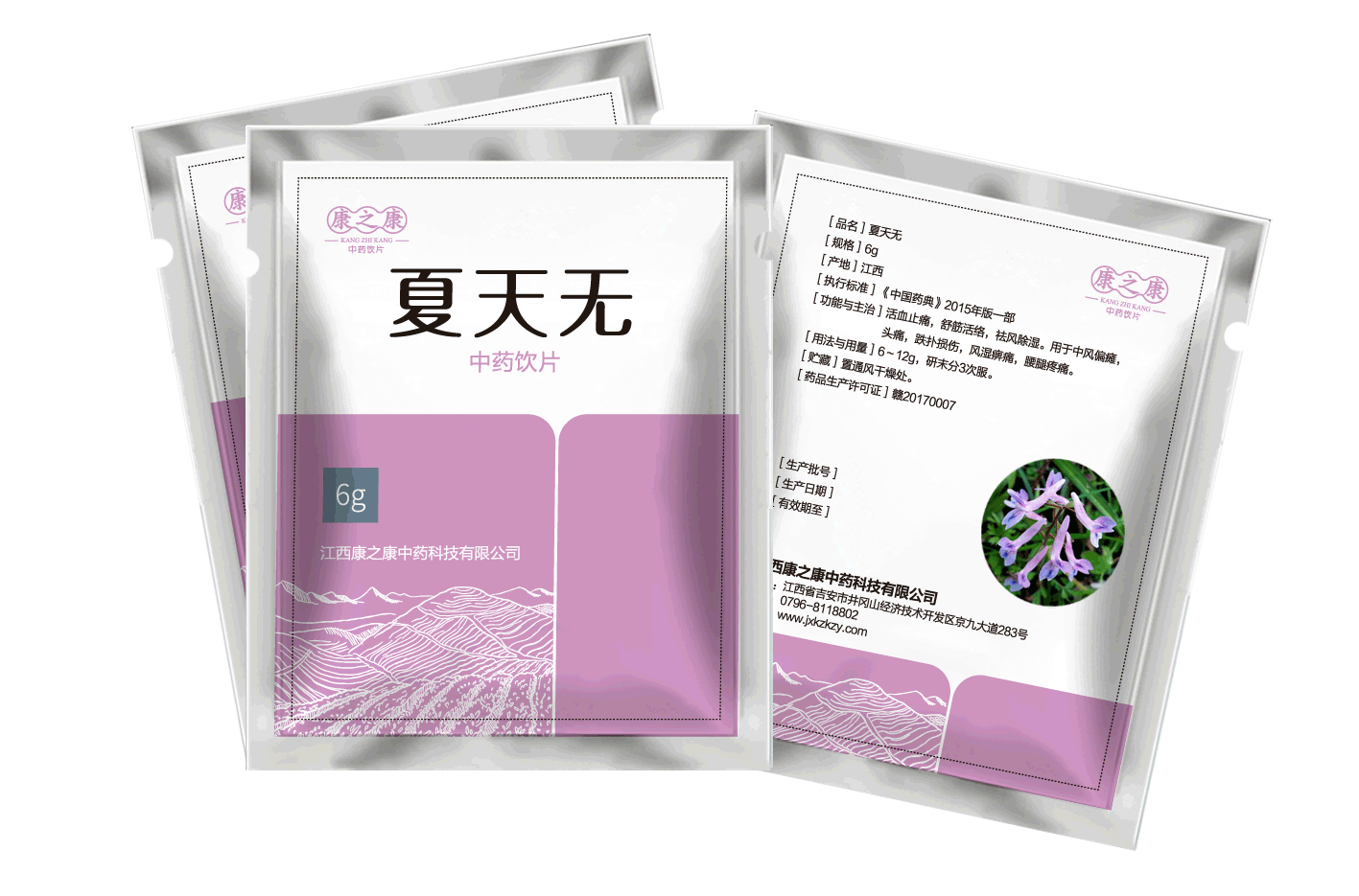 夏天无