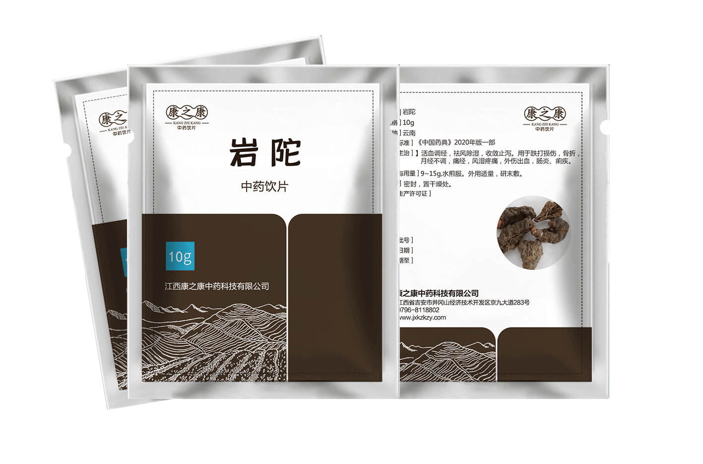 岩陀