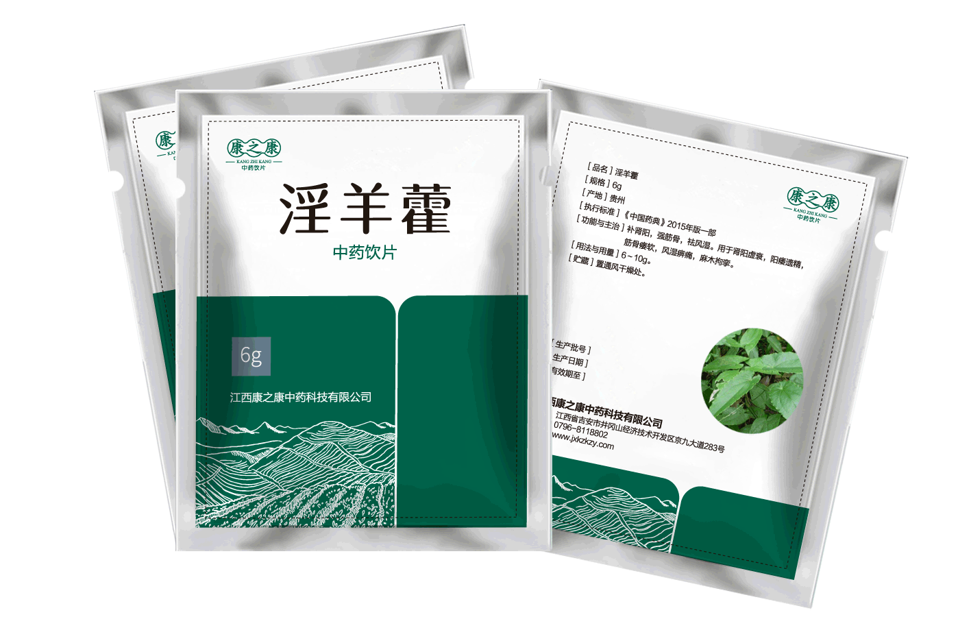 淫羊藿