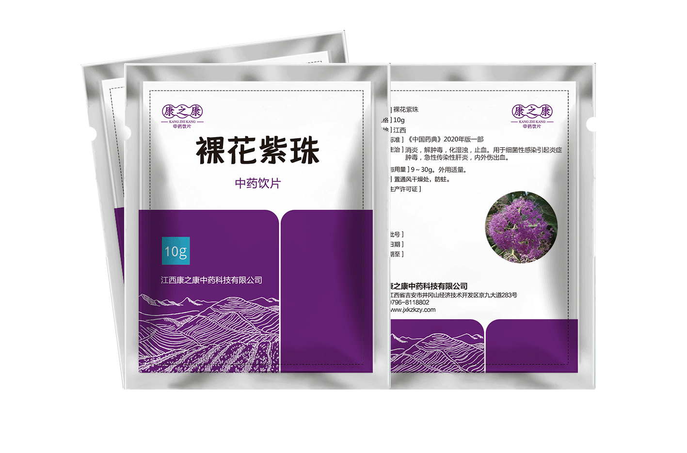 裸花紫珠