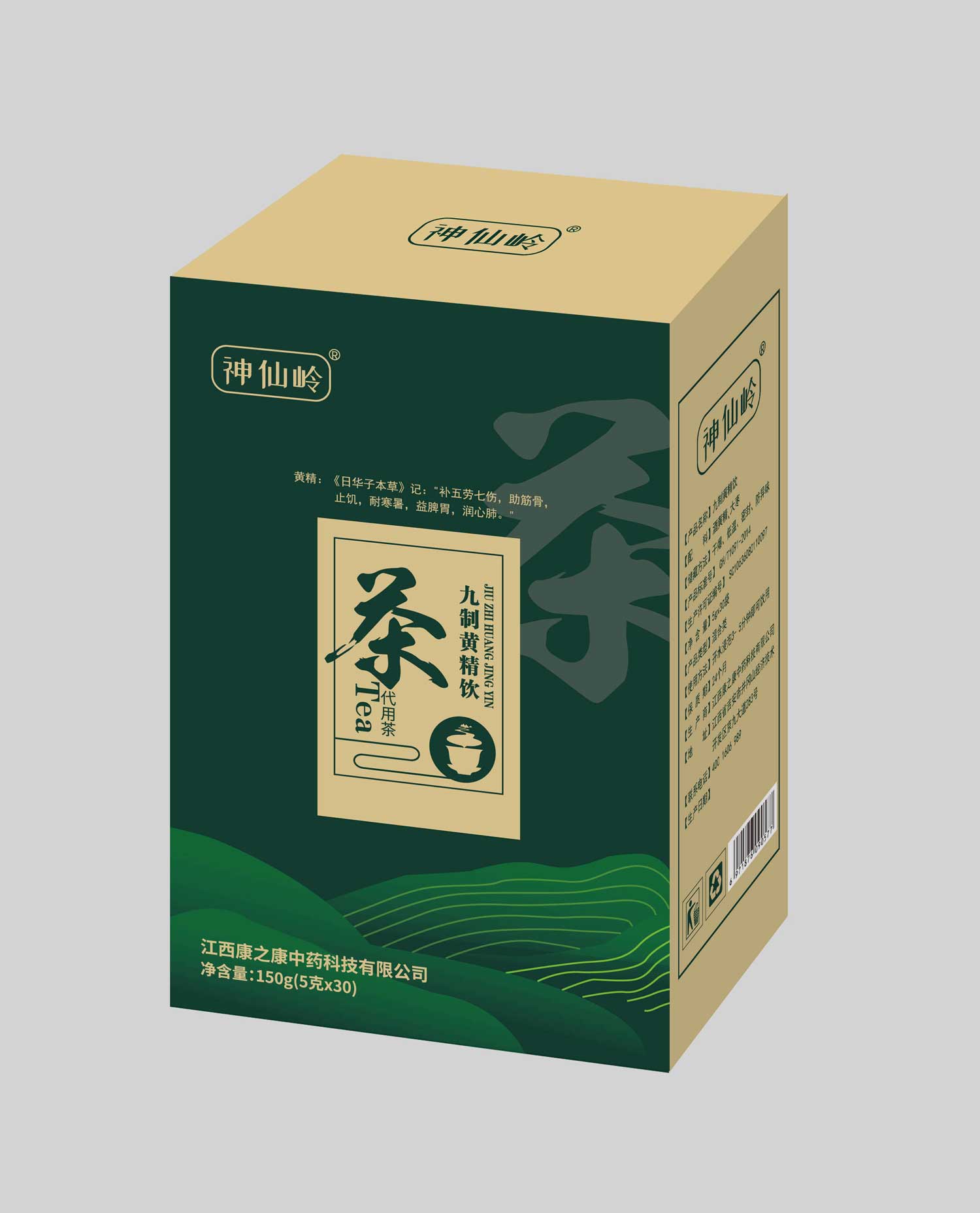 九制黄精饮代用茶