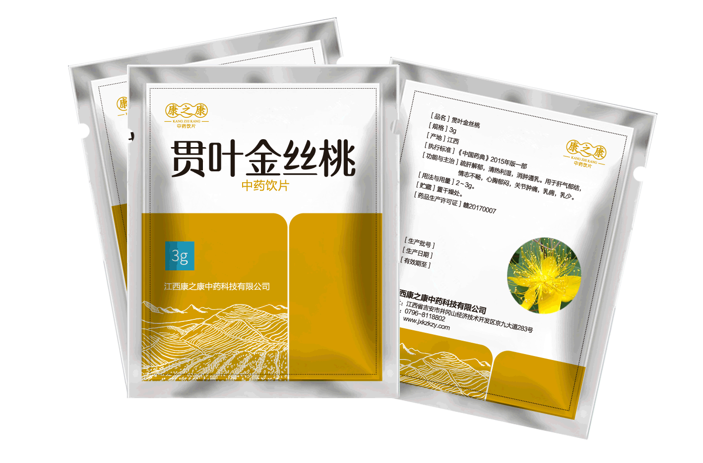 贯叶金丝桃