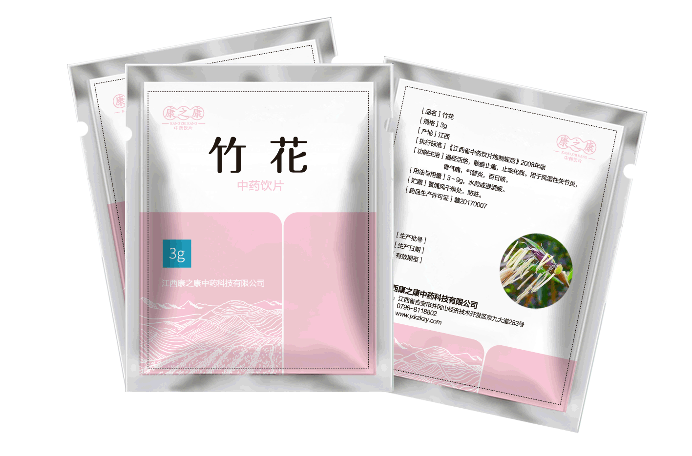 竹花