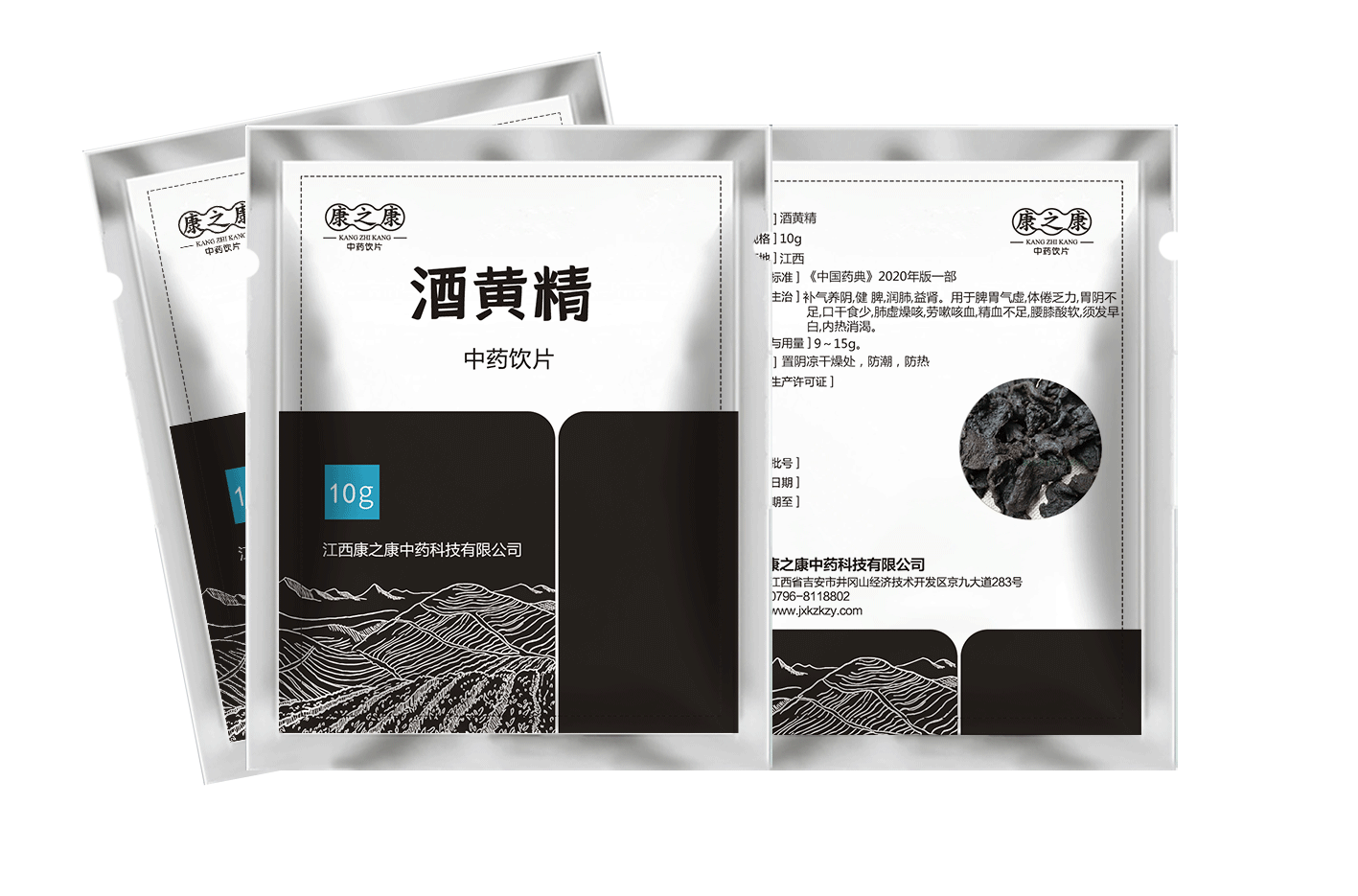酒黄精