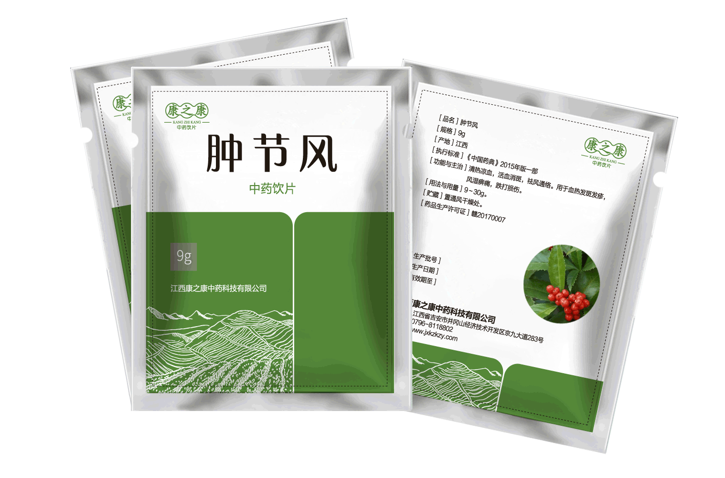 肿节风