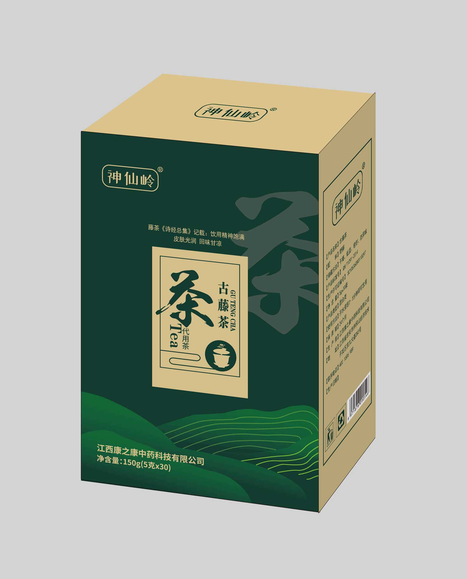 古藤茶