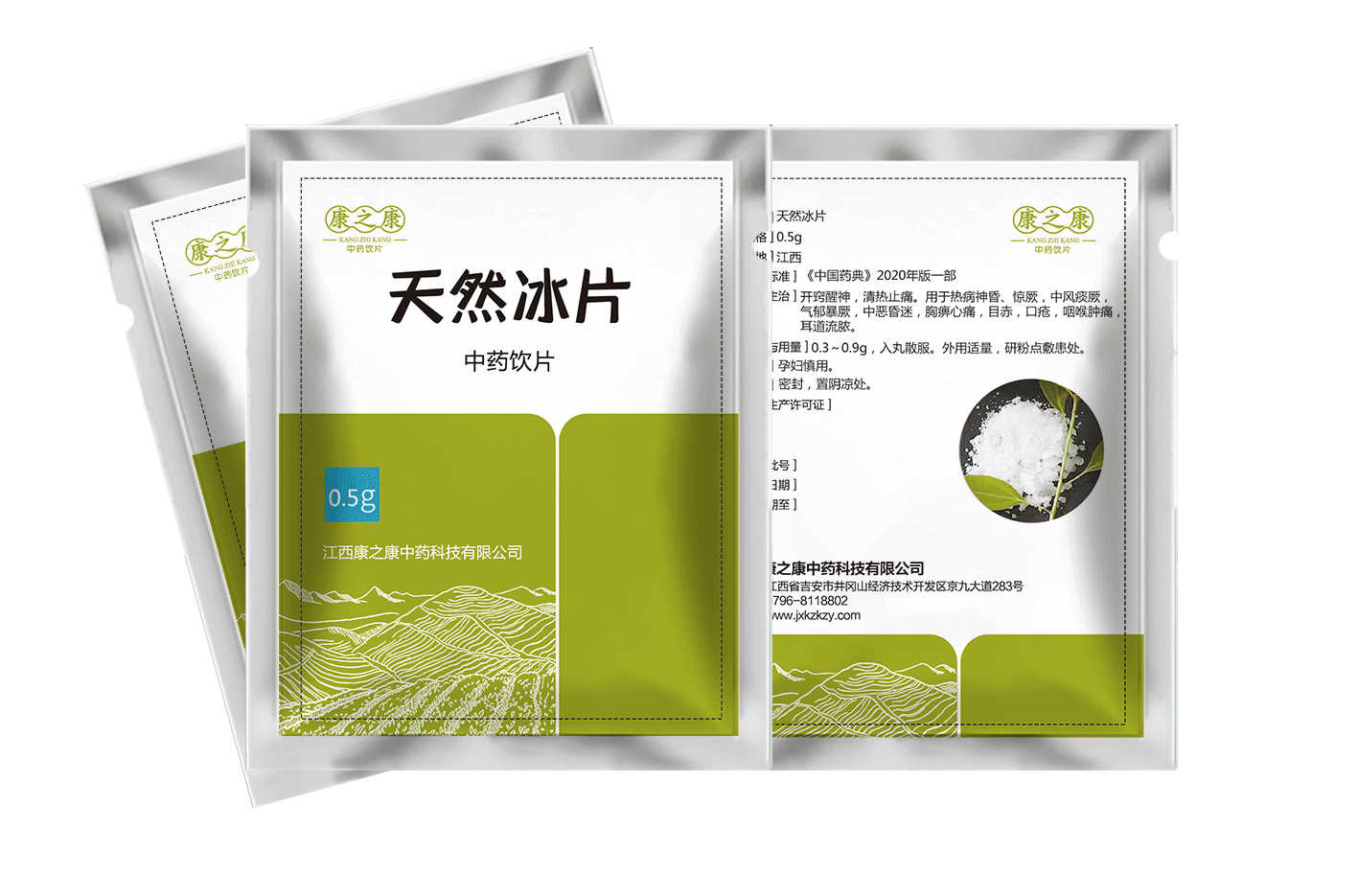 天然冰片