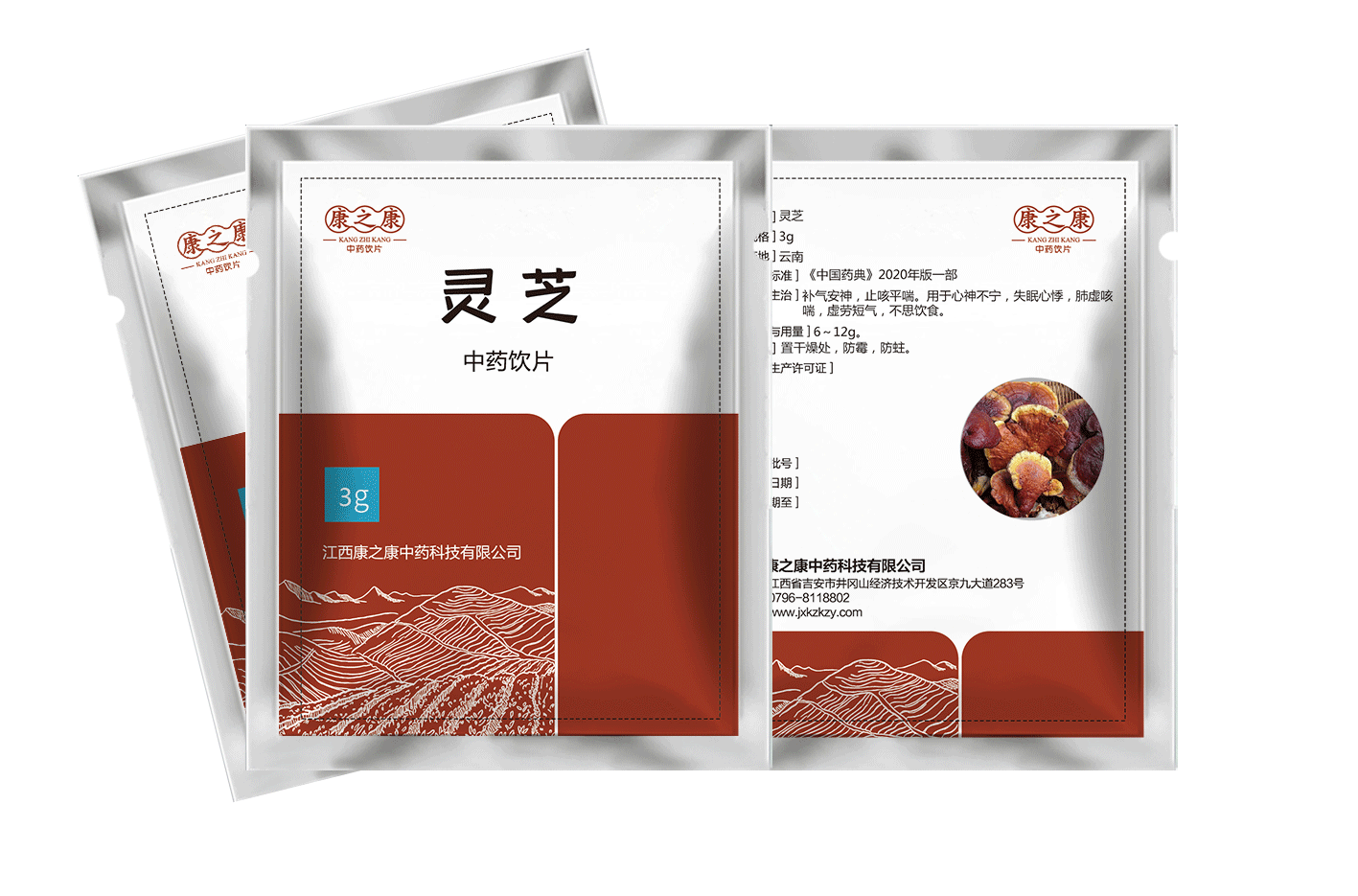 灵芝