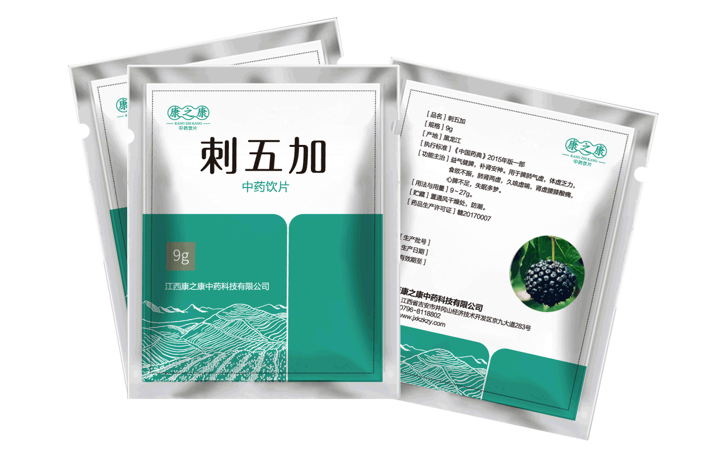 刺五加