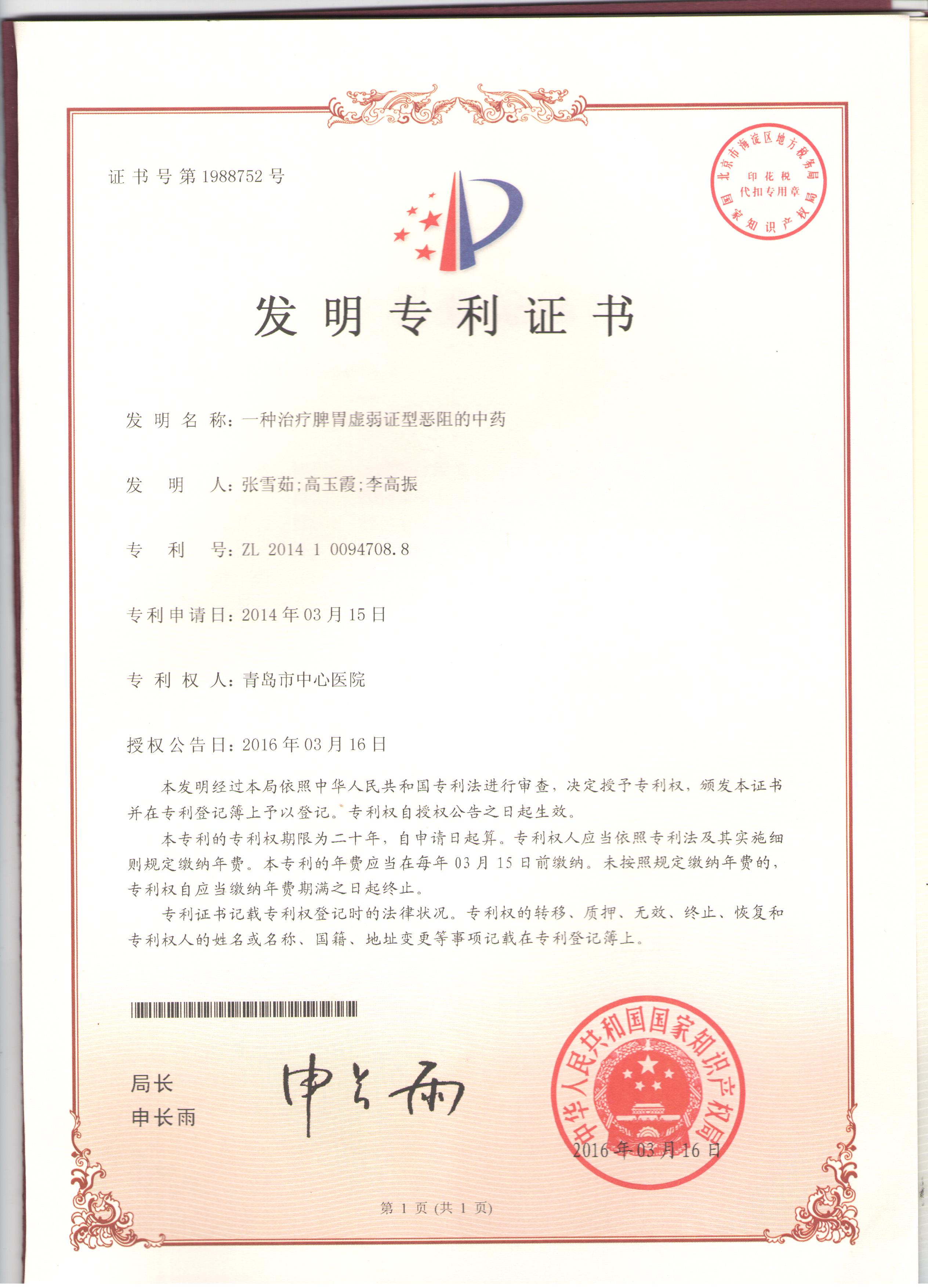 发明专利2