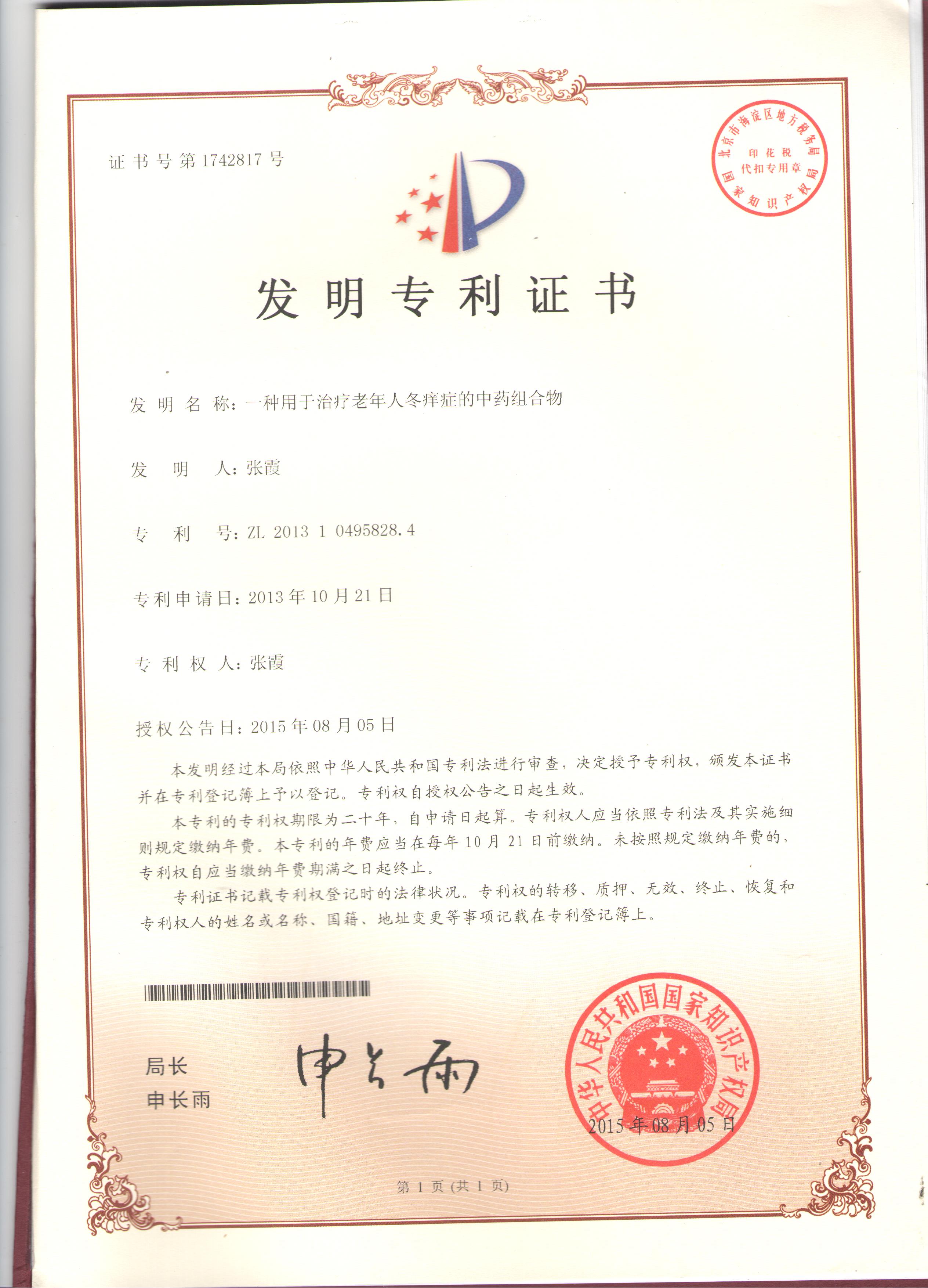 发明专利6