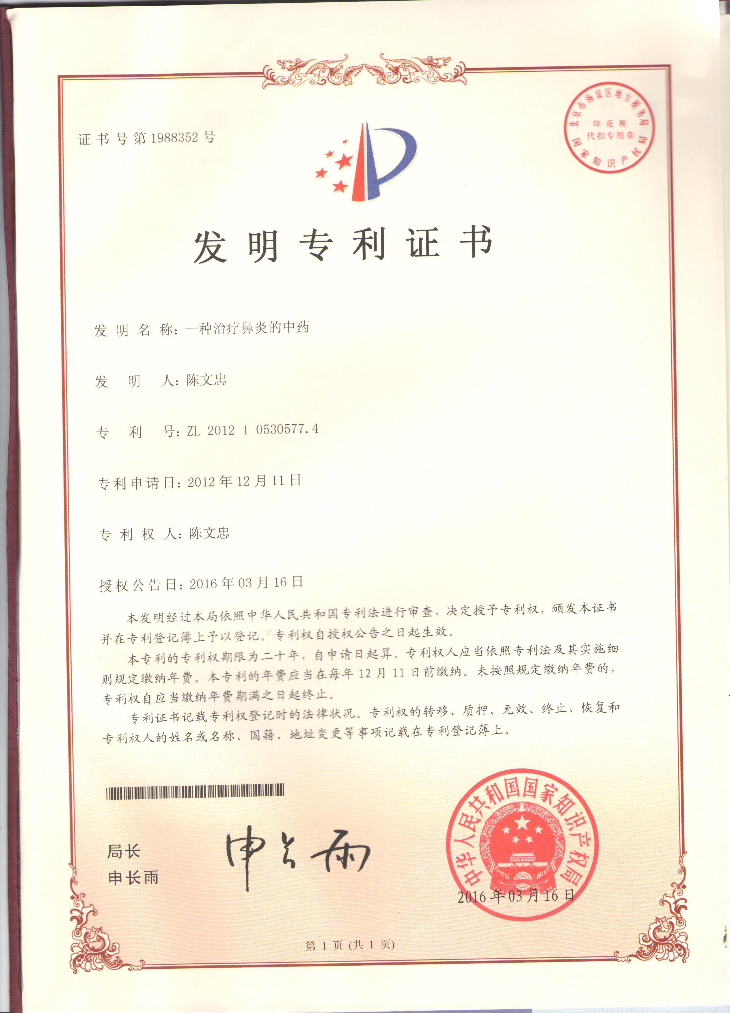 发明专利5