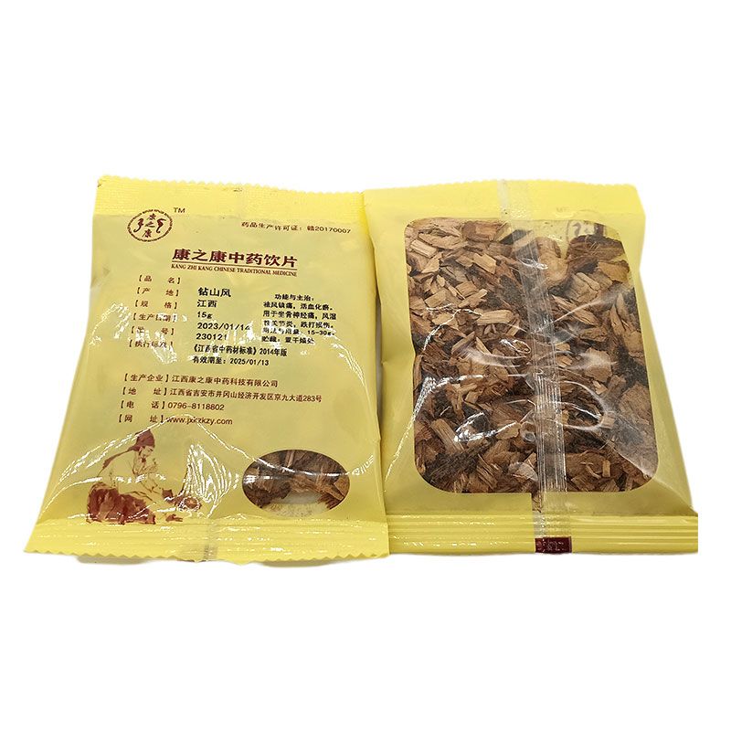 钻山风（广香藤）