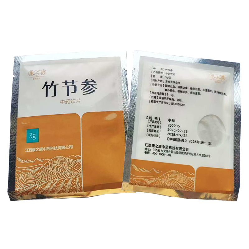 竹节参