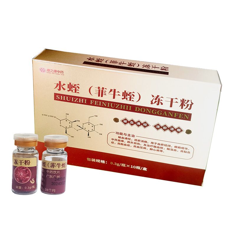 水蛭（菲牛蛭）冻干粉